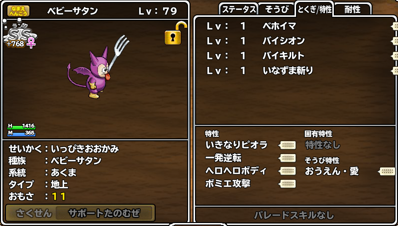 メタル祭り 後悔した出来事 ヨルのモンパレ日記